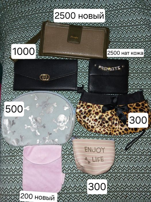 Продам кошельки, косметички
