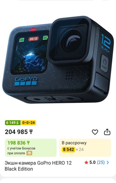 GoPro 12 black экшн камера