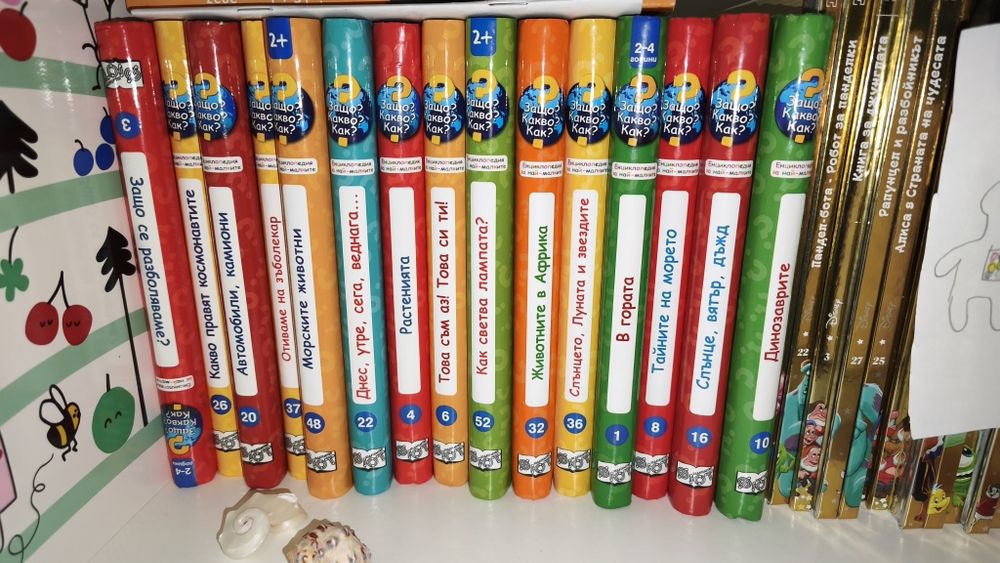 Детски книги и играчки 0-4г