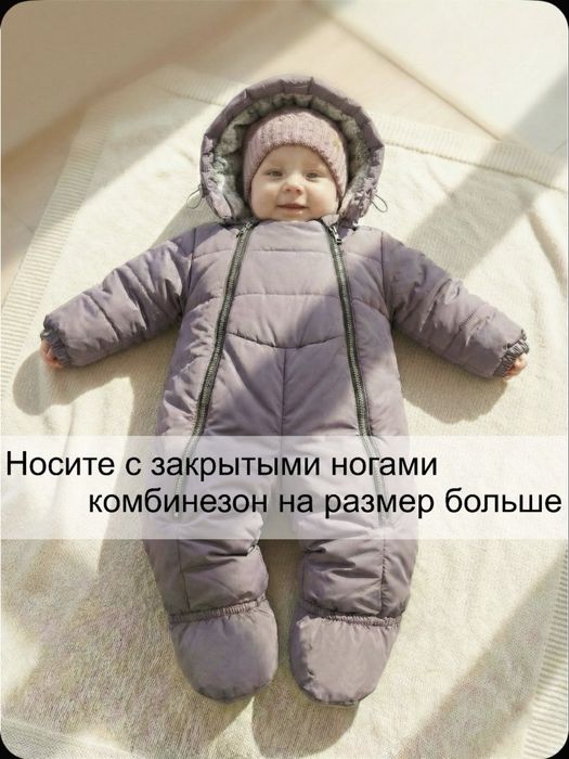 Комбинезон зимний