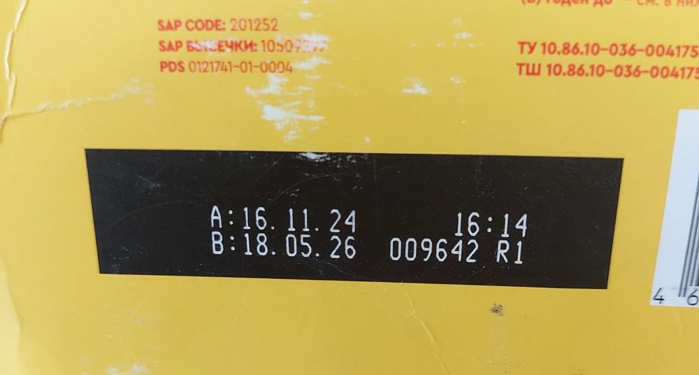 Малютка 1 смесь (900 г. + 450 г.)