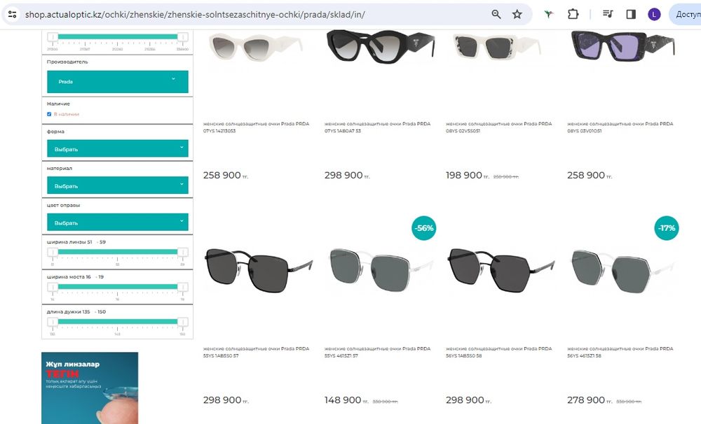 Солнцезащитные очки Prada (оригинал)