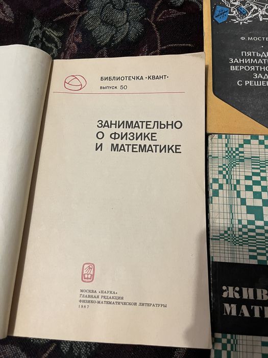 Книги по физике и математике