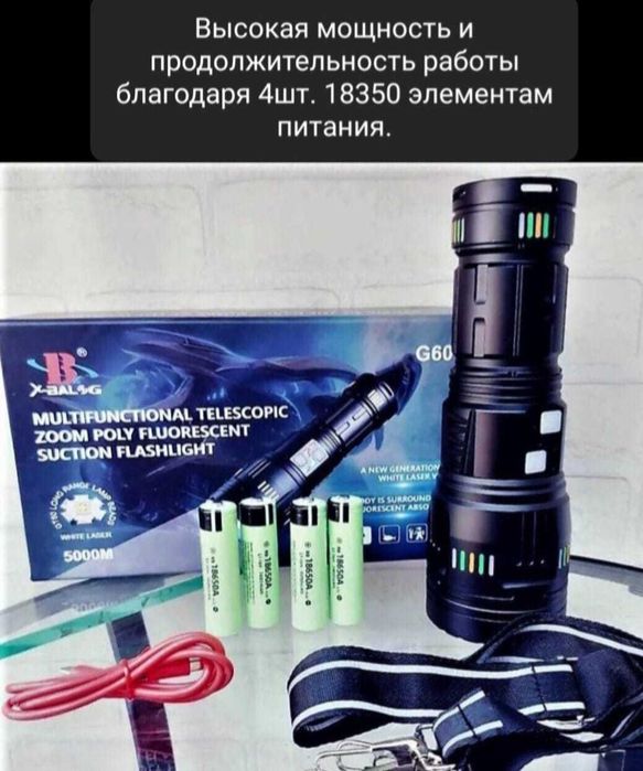 Подарок мужчине супермощный фонарь