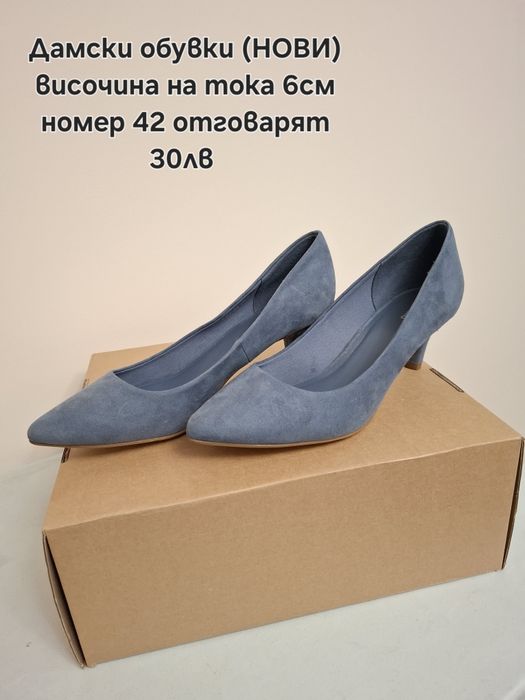 Нови обувки и маратонки