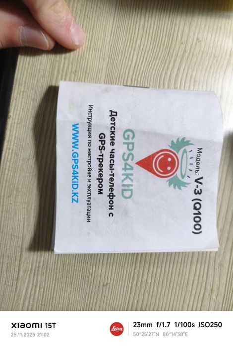 Детские часы GPS4KID