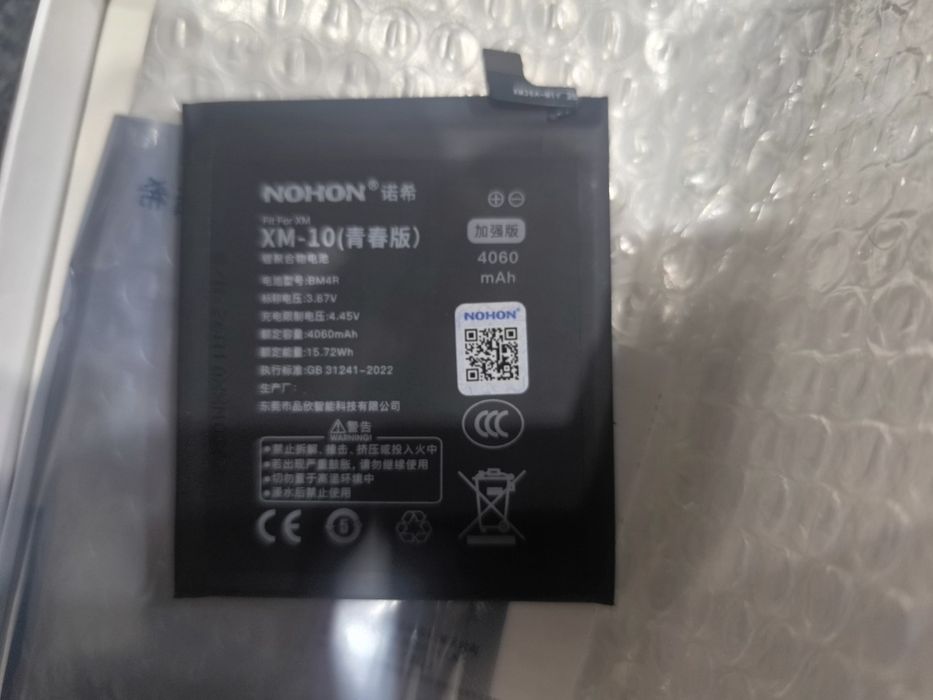 BM4R батерия за Xiaomi Mi 10 lite 5G