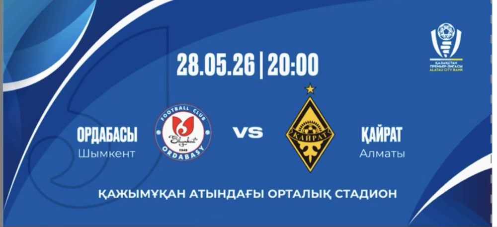 ордабасы vs қайрат