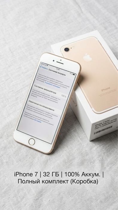 ПРОДАМ iPhone 7, iPhone 8 и iPhone XR