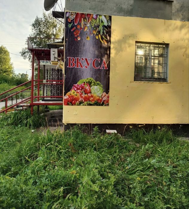 Продам Продуктовый магазин