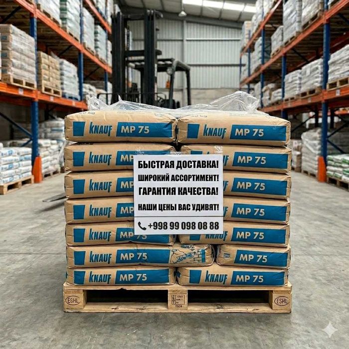 Knauf MP 75 (Кнауф МП-75)— это универсальная сухая штукатурная смесь