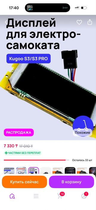 Продаю электросамакат kugoo s3