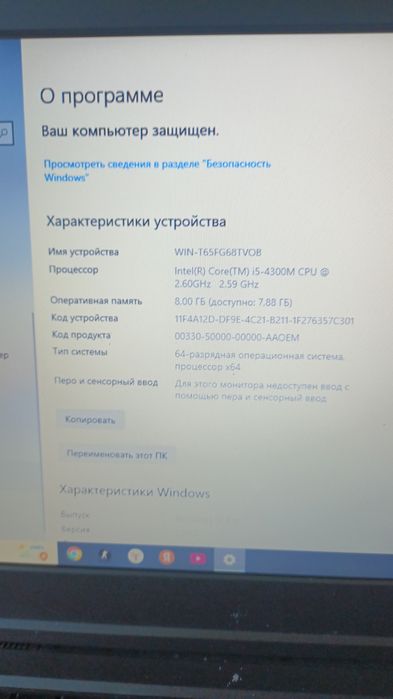 .  Ультра Бук Lenovo