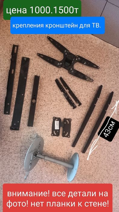 Крепления для ТВ 1000т