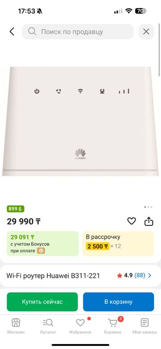 Продам роутер модем Huawei B311-221
