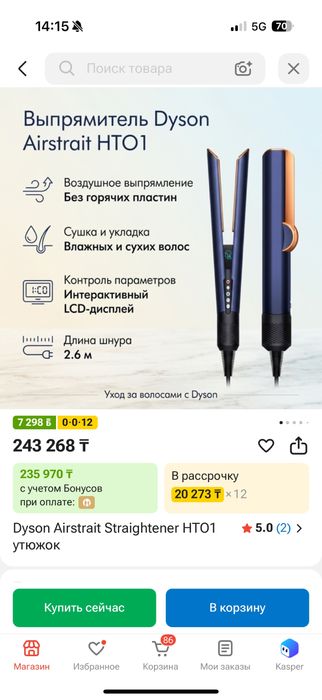 Продаётся Dyson фен