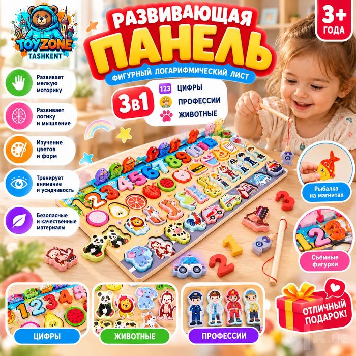 Развивающая панель