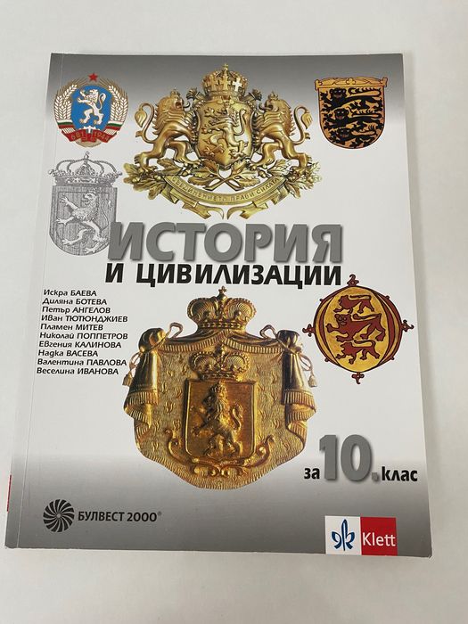 Учебници за 9 и 10 клас