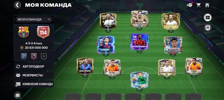 Фифа аккаунт 114 овщ