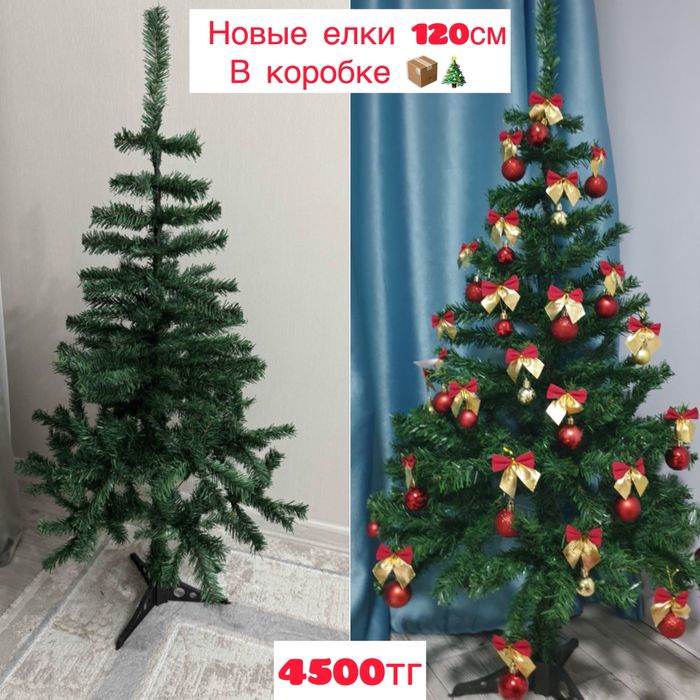 Новые елки 120см по 4500тг