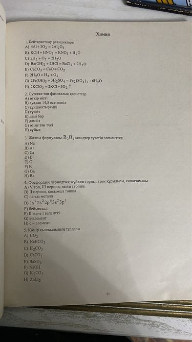 қосымша кітап сатылады