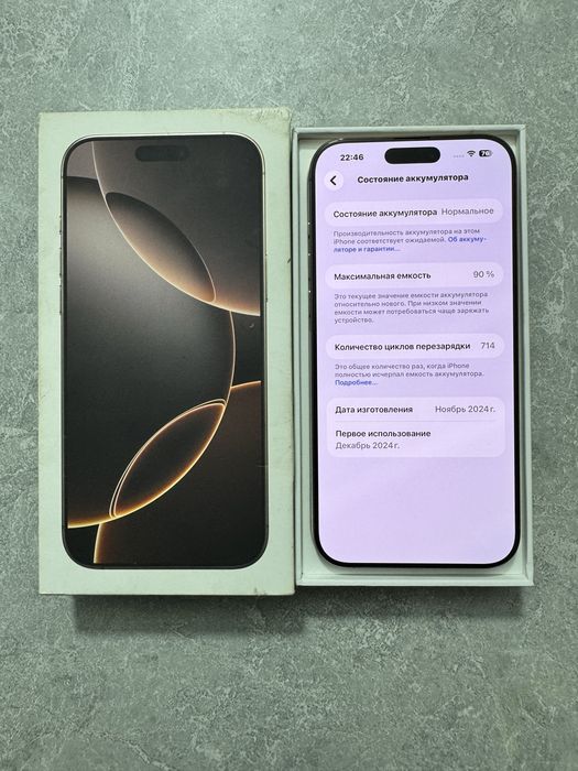 iPhone 16 Pro Max 256GB Desert Titanium