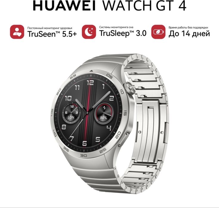 Продам часы Huawei Watch gt 4