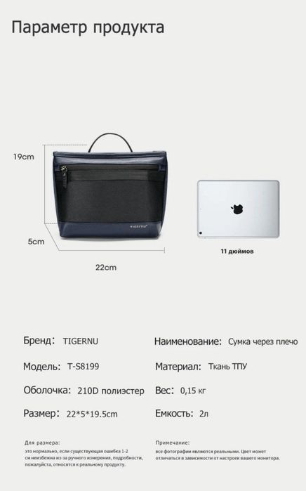 Мини сумка Tigernu через плечо