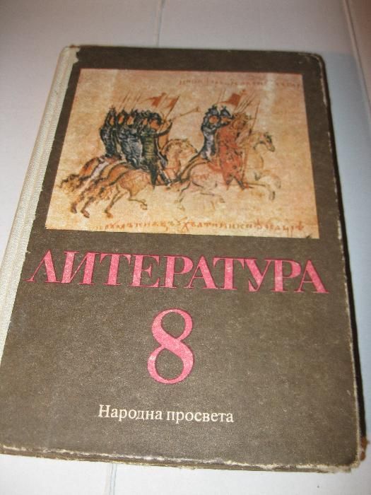 Учебници-част 2..