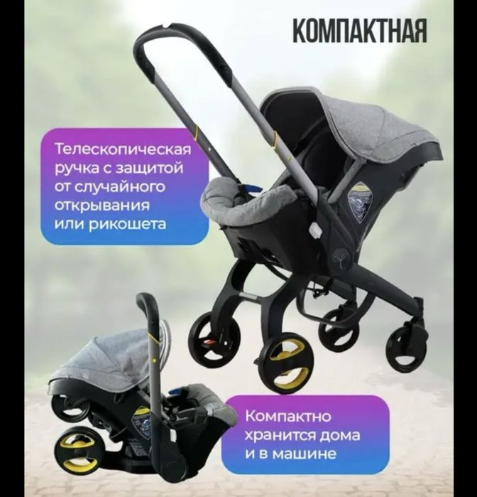 Продам коляску автолюльку 2 в 1