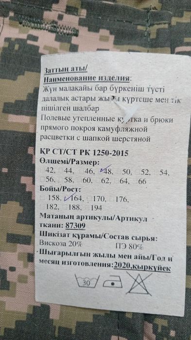 Продам бушлат новый