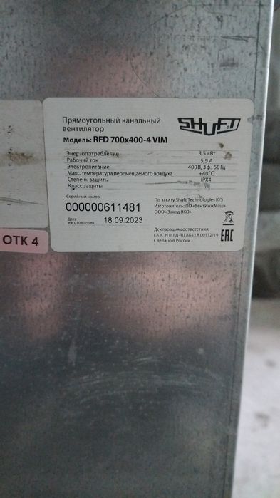 Прямоугольный канальный вентилятор