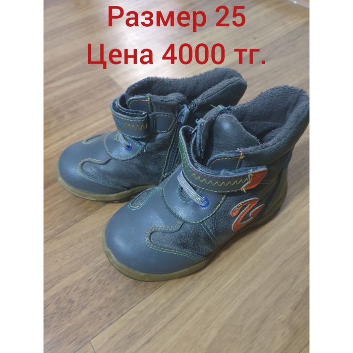 Демисезонная обувь для мальчика