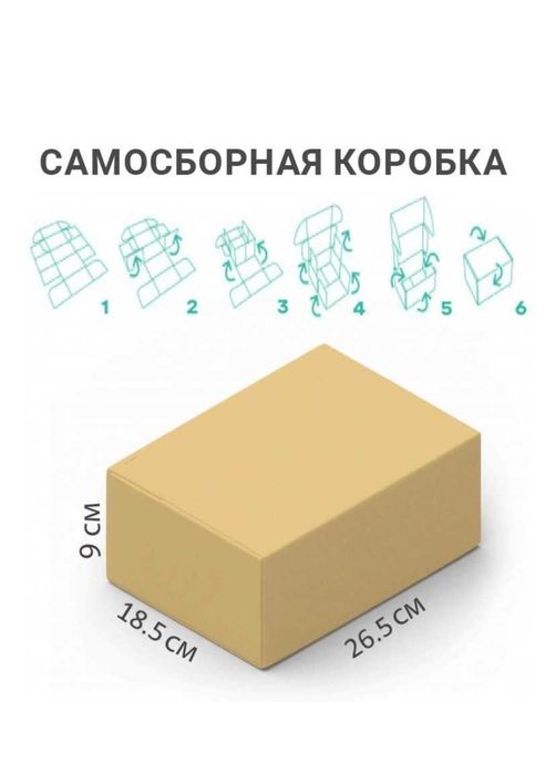 Коробка картонная