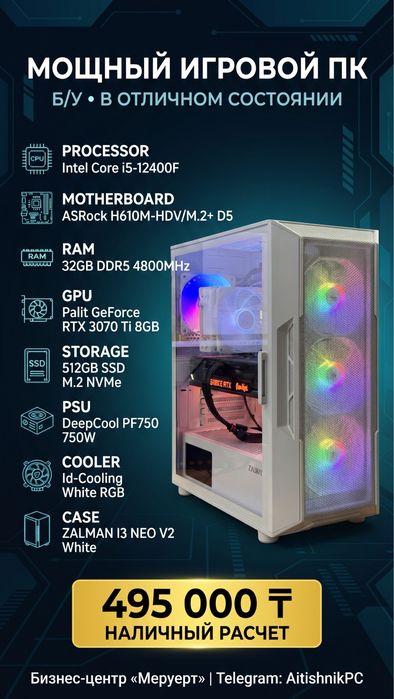 Игровой ПК Intel Core i5-11400F / GTX 1060 6GB / 16GB DDR4 (Б/У)
