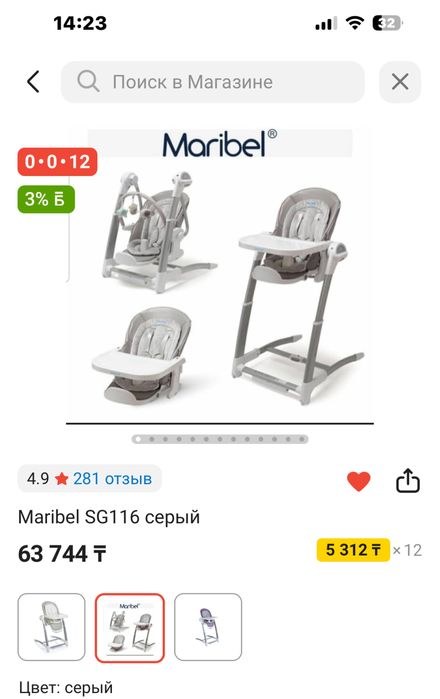 Продам стул для кормления  3 в 1