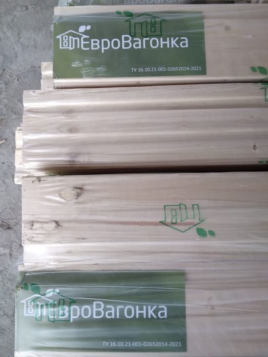 Все для бани ВАГОНКА