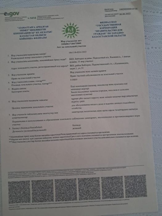Продается дом в переметном