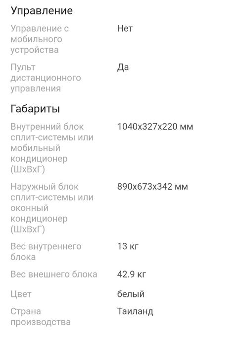 Кондиционер самсунг