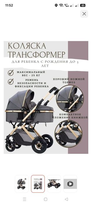 Продам коляску 25000тенге