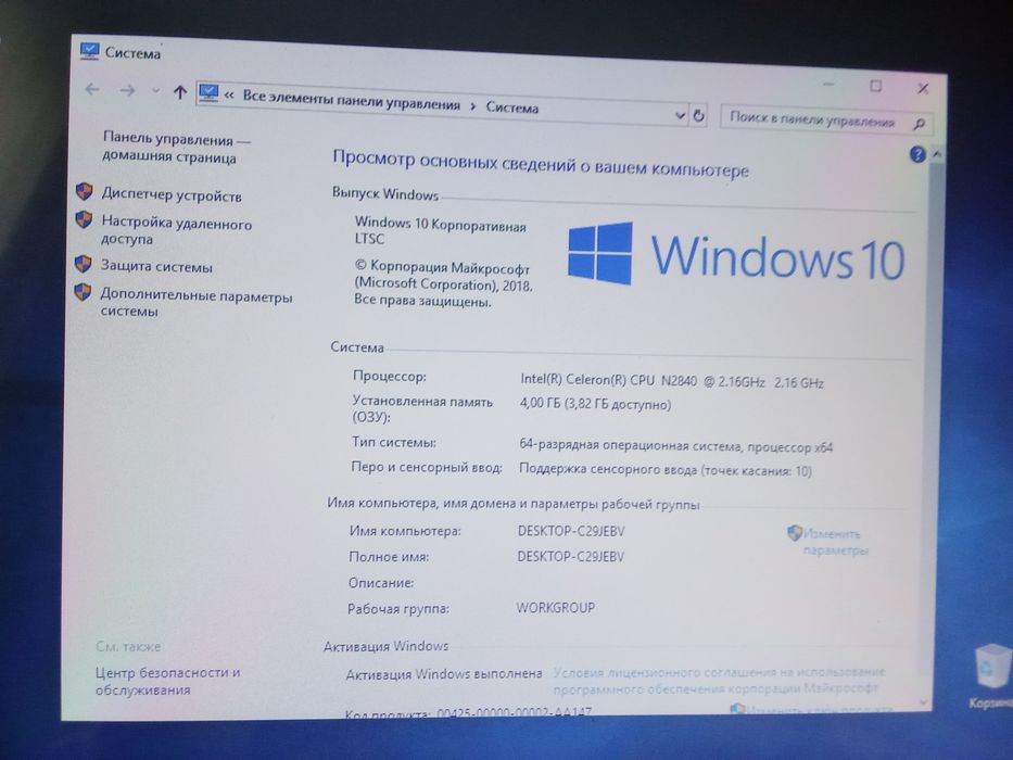 Моноблок  сенсорный