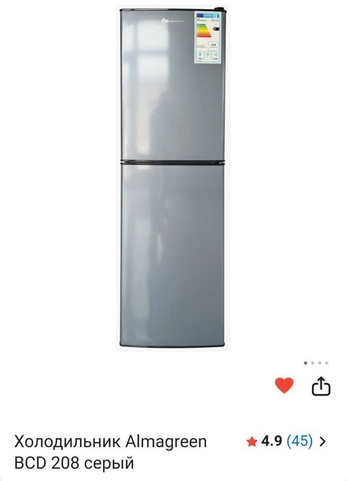 новый холодильник срочно