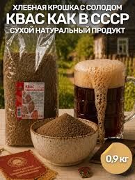 Домашний  хлебный квас
