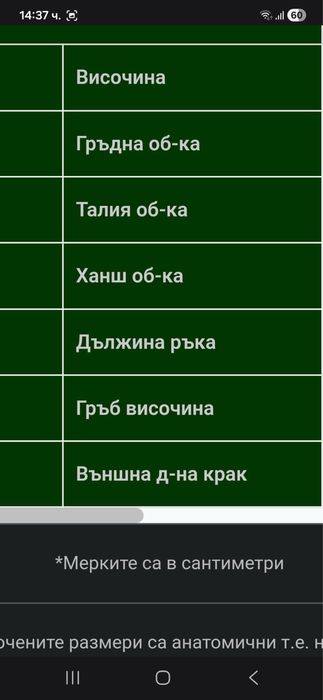 Детска носия за момиче