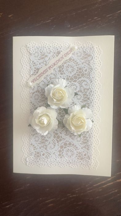 Ръчно изработени картички за рожден ден