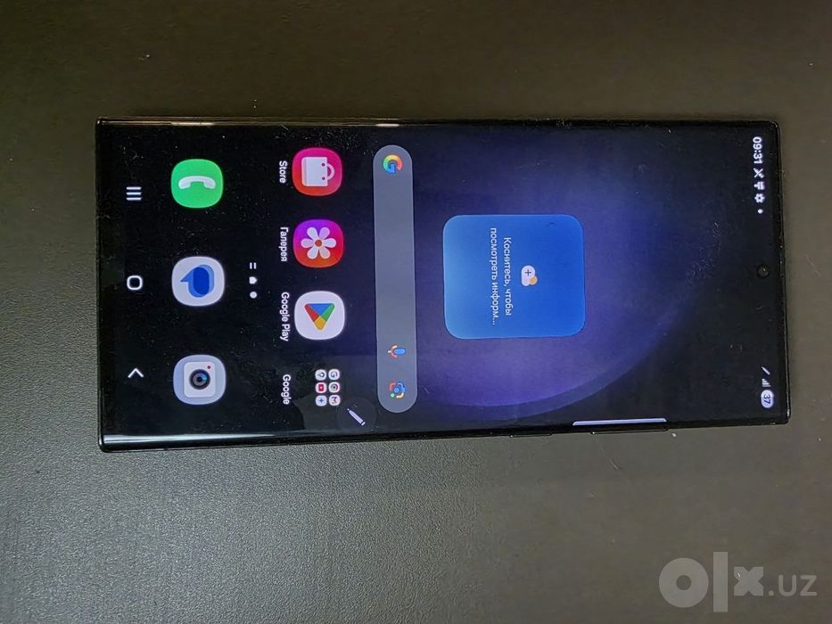 Samsung Galaxy S23 Ultra
