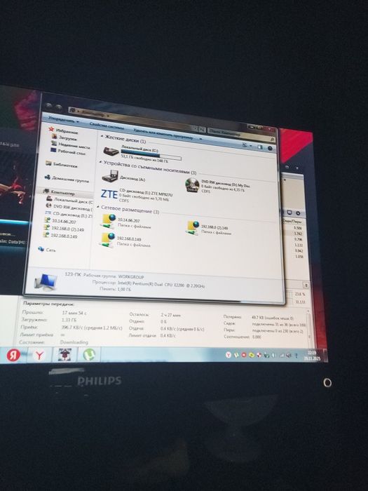 Компьютер сатылады