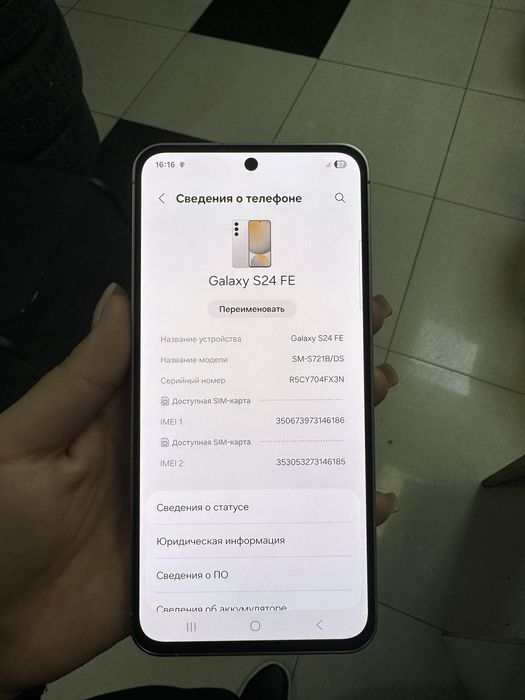 Galaxy Самсунг S24 FE