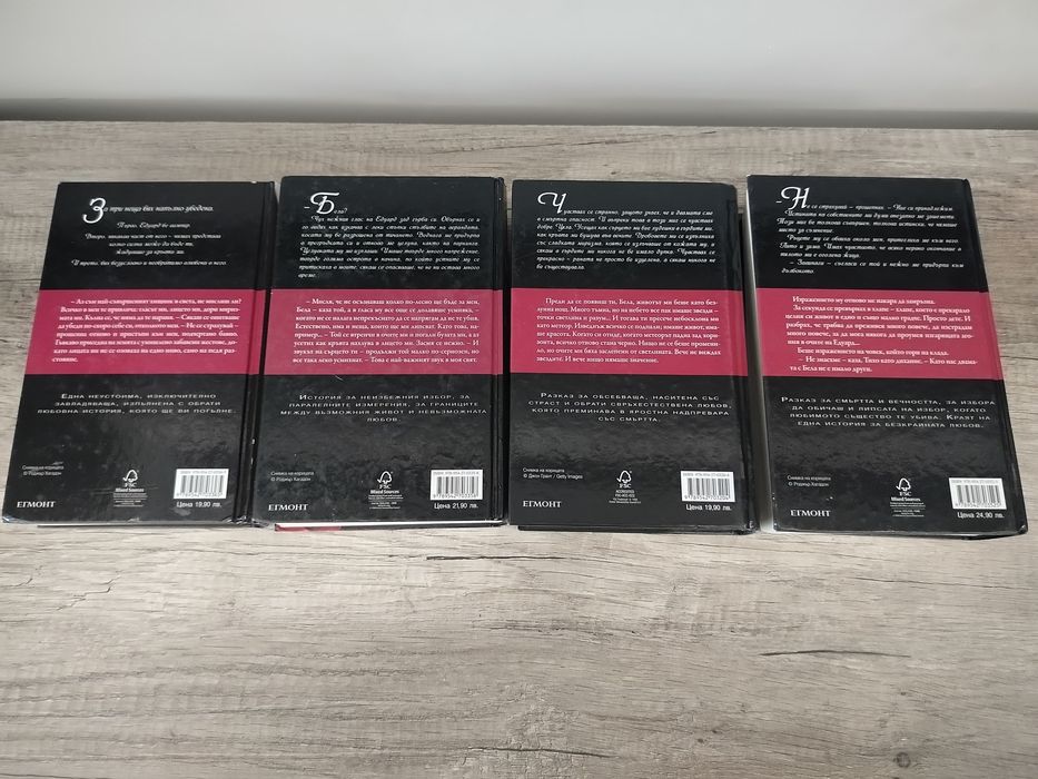 Книги поредица "Здрач"