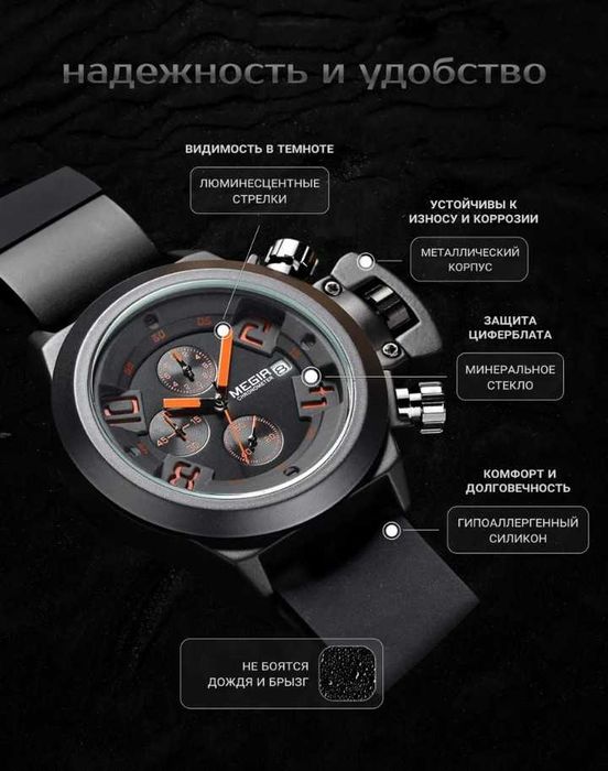 MEGIR® Часы наручные